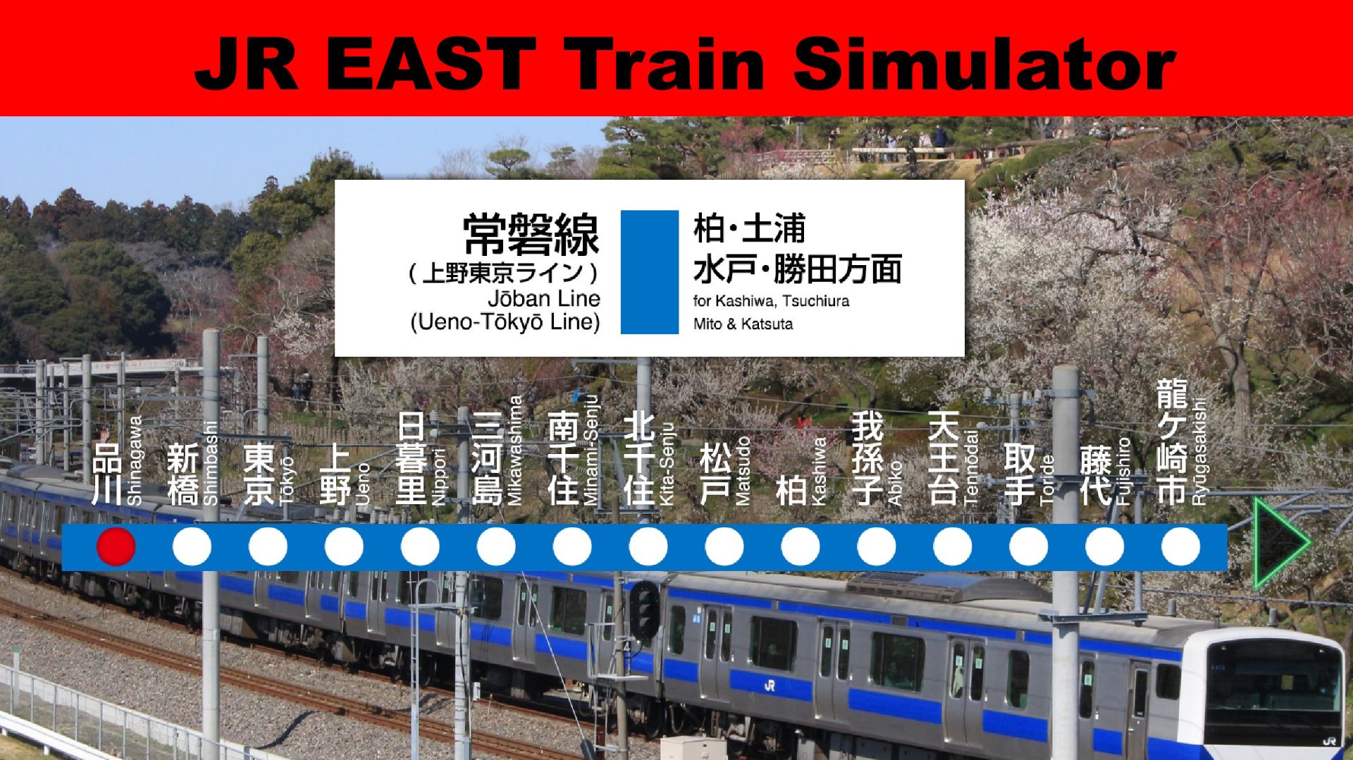 JR EAST Train Simulator. Joban Line. Shinagawa - Katsuta.