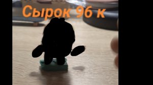 Сырок 96 к из пластилина.Я его слепил ?