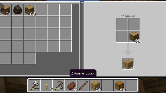 Выживание в маенкрафте 1 сезон 2 серия 1 часть