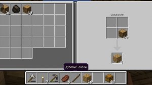 Выживание в маенкрафте 1 сезон 2 серия 1 часть