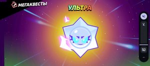 играю в Бравл Старс