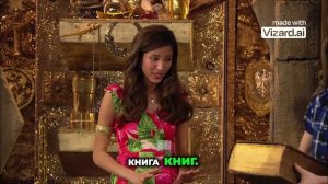 Они не готовы к такому проклятию!