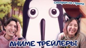 Новые Аниме опенинги и трейлеры за неделю: 06 - 12 апреля 2026. Смотрим, обсуждаем :3