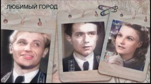 Михаил Артемьевич Кузнецов - Любимый город от Марка Бернеса [в описании] #михаилартемьевичкузнецов