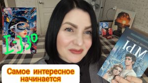 В книге "МЫ" появилась "она" I-330