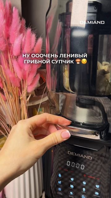 Ленивый грибной супчик 🍲