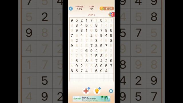 8 и 9  уровень игра в числа