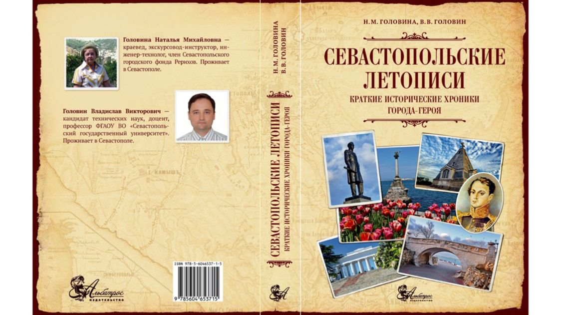 02. Презентация монографии 