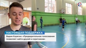 Вадим Корягин о возможностях предварительного голосования «Единой России»