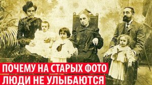 Почему на старых фотографиях люди не улыбаются Открываем секреты вместе