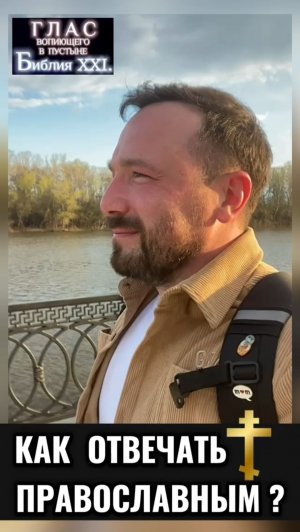 #пасха #пасха2026 #православие #благодатныйогонь #ересь #Христос #Библия #Иисус #Бог