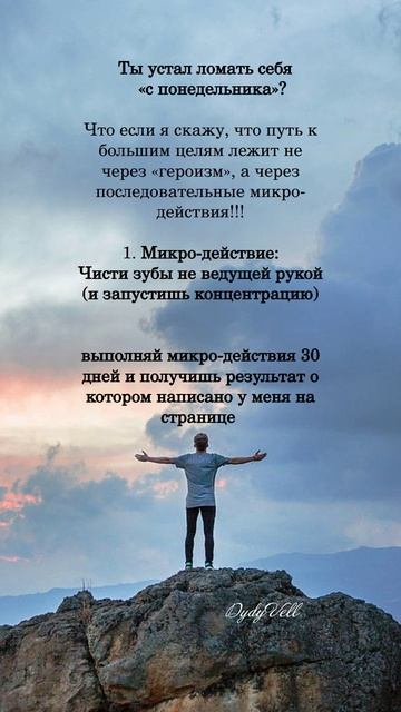 микродействие