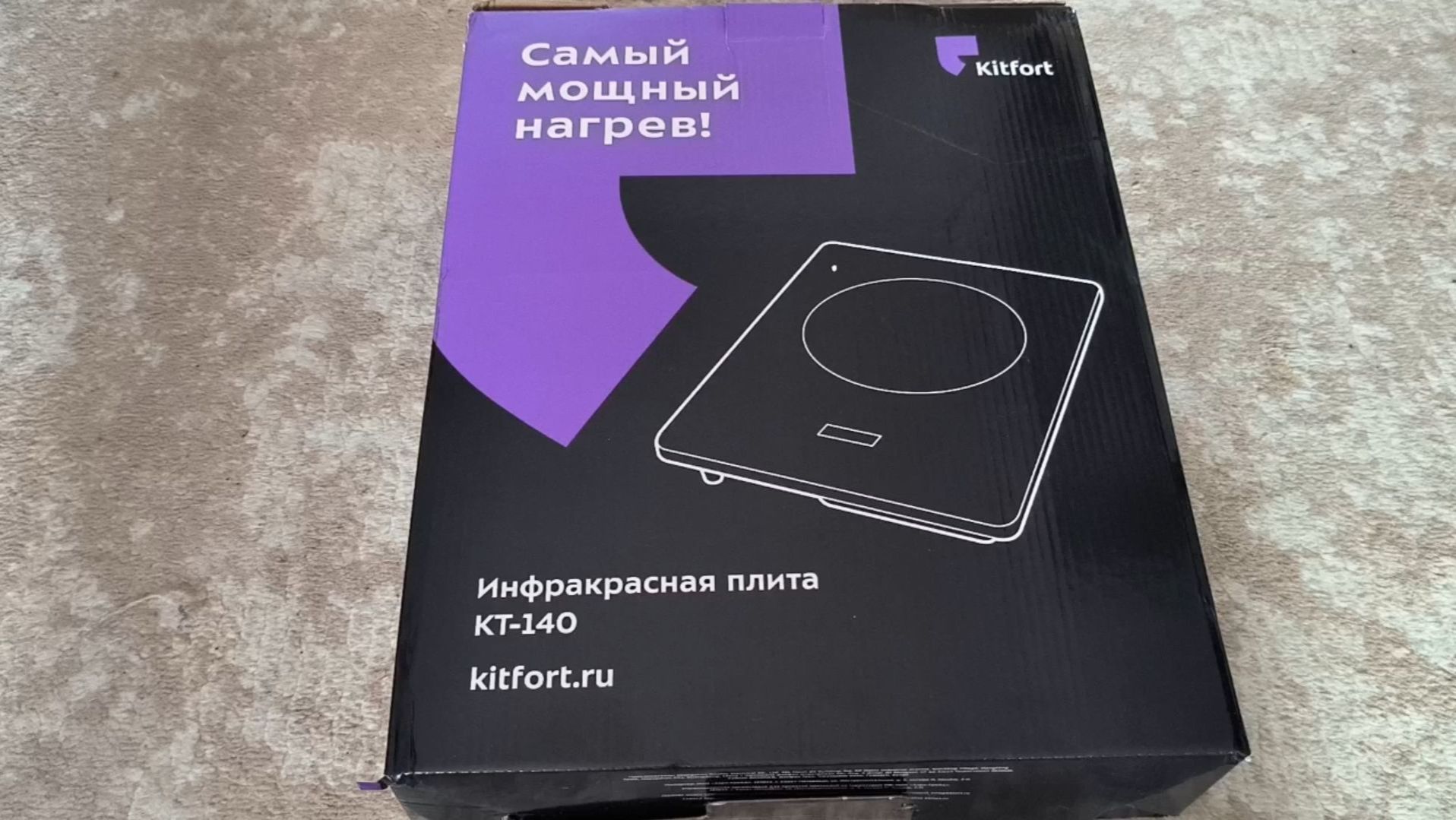 ИНФРАКРАСНАЯ ПЛИТА НАСТОЛЬНАЯ Kitfort КТ-140