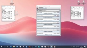Таймер в Scriptonaizer