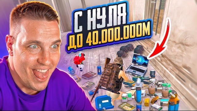 🤡С АБСОЛЮТНОГО 0 ДО 40.000.000 МИЛЛИОНОВ МЕТРО ВАЛЮТЫ В РЕЖИМЕ СОЛО🥶САМОЕ СЛОЖНОЕ ВЫЖИВАНИЕ👿