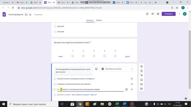 Создание анкеты на Google диске