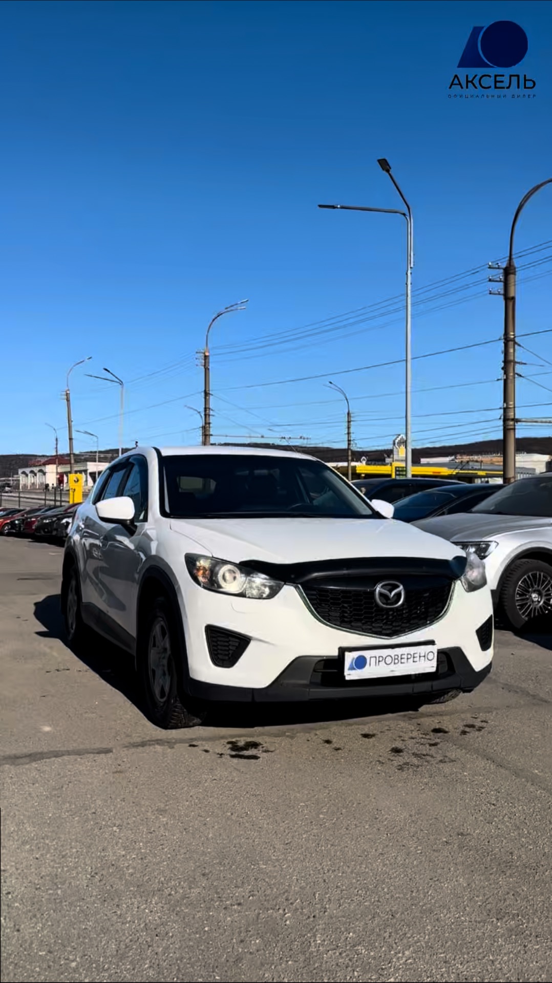 Аксель. Проверенные автомобили / Mazda CX-5, 2013