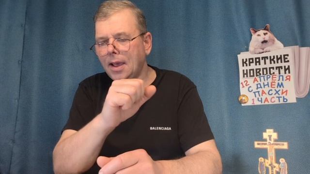 КРАТКИЕ НОВОСТИ 📰 12 АПРЕЛЯ 1ЧАСТЬ 👍 смотреть онлайн