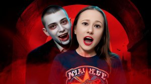 МОИ ДРУЗЬЯ СТАЛИ ВАМПИРАМИ !