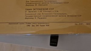 Гимн Советского Союза на виниловой пластинке.