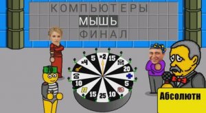 Поле чудес плюс  угадал слово не открывая буквы!