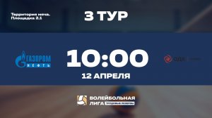 3 тур | АО «Газпромнефть - Московский НПЗ» - ОДК Салют