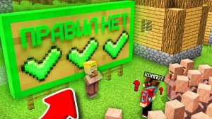 ЗРЯ МЭР УБРАЛ ВСЕ ПРАВИЛА В ДЕРЕВНЕ ЖИТЕЛЕЙ В МАЙНКРАФТ | Компот Minecraft - перезалив