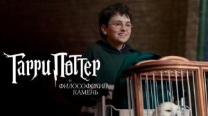 Гарри Поттер и философский камень (1 сезон) 2026 - Русский трейлер