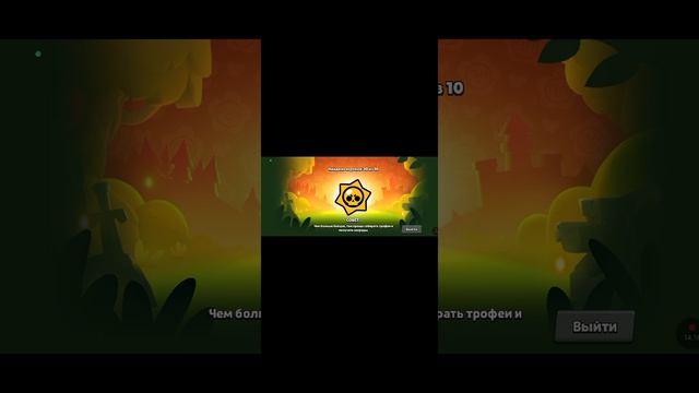 Бравл старс