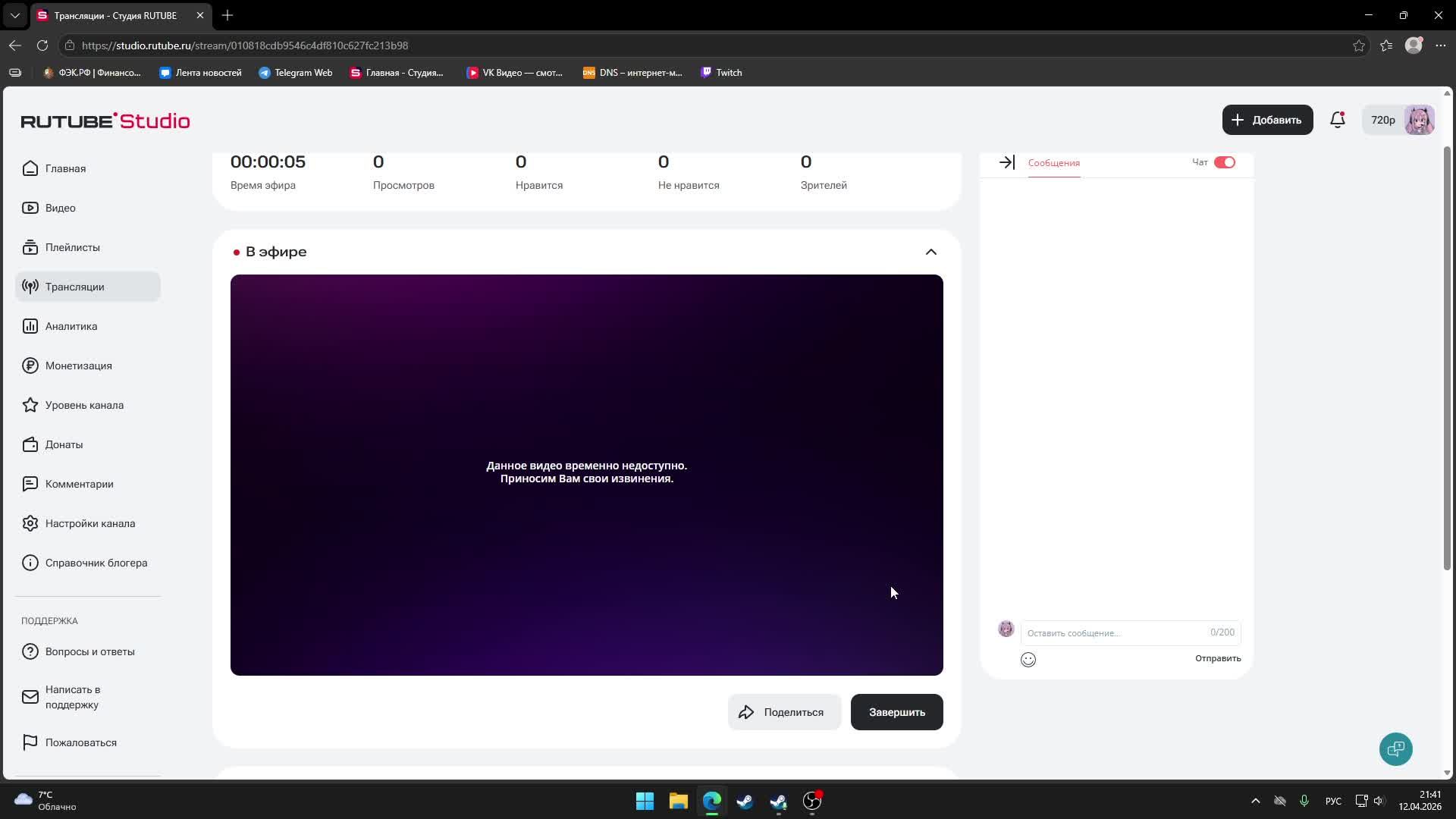 Экспедиция 33 №2