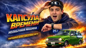 💙 Авто из Японии до 500, 600 и 1 000 000 ₽! 🤩 Народные тачки, находки и шок от цен 😱