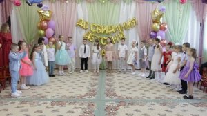 Выпускной утренник