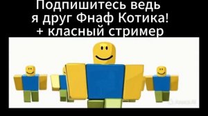 Небольшая реклама меня и моего друга (Лучшего!)