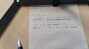 М6 ДЗ Раскрытие скобок - 1