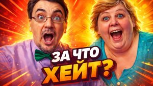 О хейте Ольги Уралочки - Дневник Домоседа и других блогерах ПОЛНОЕ ВИДЕО.
