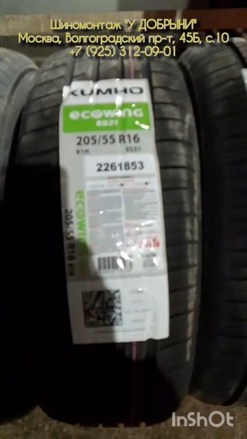 Шины с доставкой и установкой! 🔥