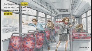 Физика 7 класс параграф 19 Инерция