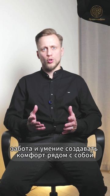 Если ты родился 6 15 или 24  число души 6