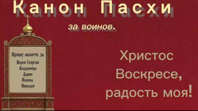 Присоединяйтесь к молитве за воинов с 21:00-21:30 и о семье с 21:30