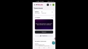 Стрим не знаю по типу