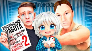 новый видос  про скулбой!! серия "ПРИКОЛЫ"