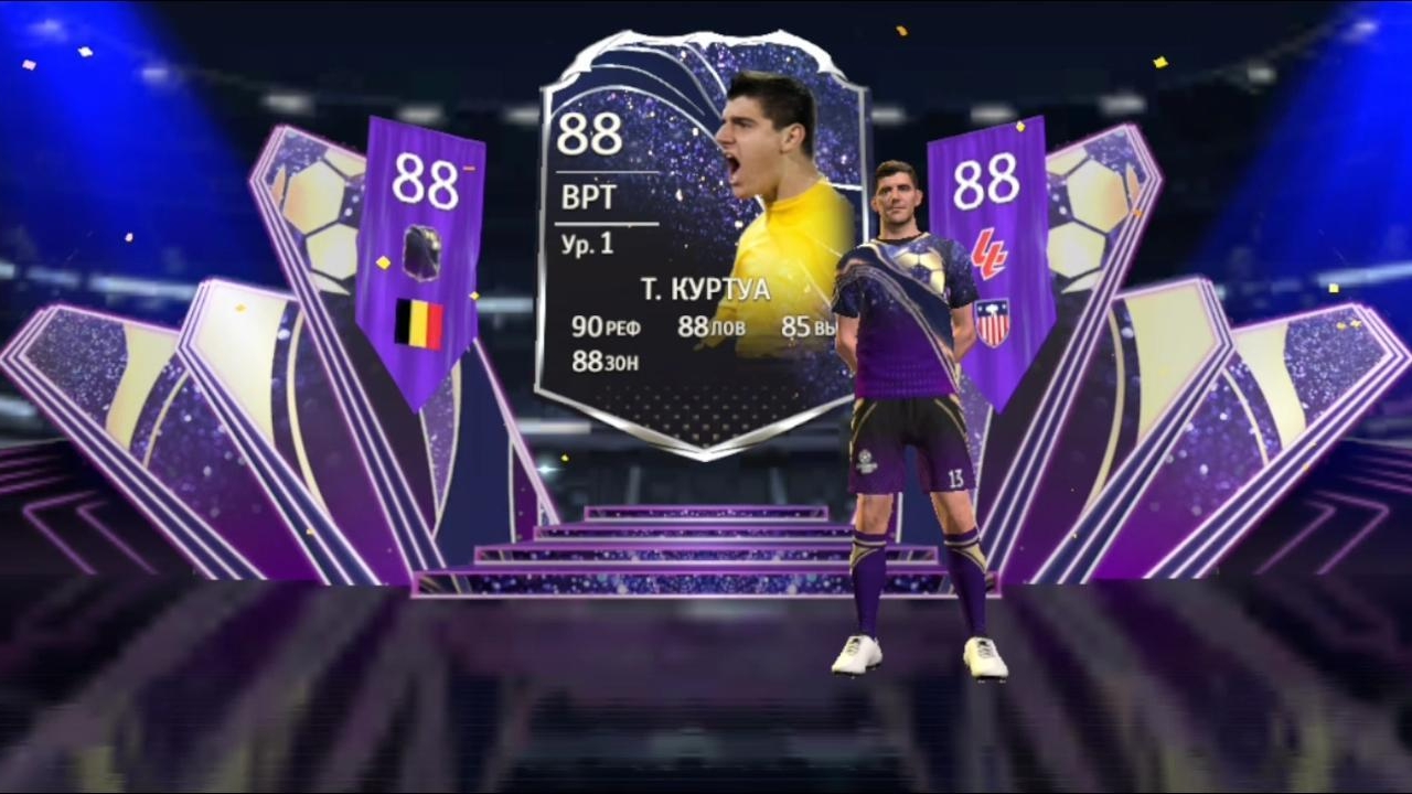 Целевой обмен на Thibaut Courtois