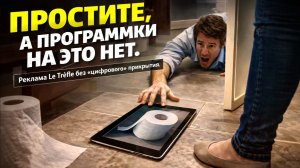 Цифровизация пошла не по плану
