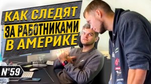 Все серии ! / Технологии наступают / Глобальный контроль в Америке / Шоу Крумана 2.59