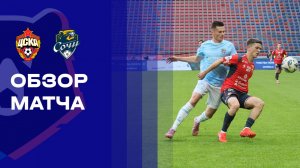 ЦСКА - Сочи. Обзор матча Мир РПЛ 12.04.2026