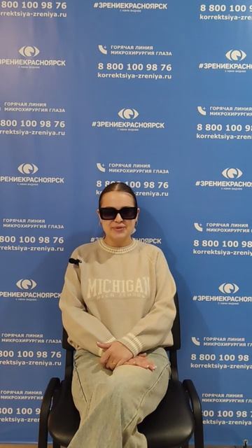 Отзыв о лазерной коррекции зрения в клинике "Зрение Красноярск", 88001009876