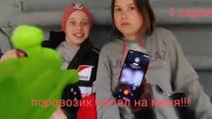 Что случилось с паровозиком моего брата???