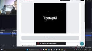 как открыть чат для стрима в рутуб (работает)