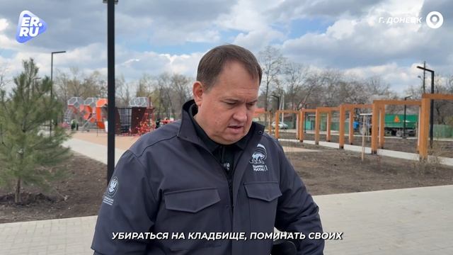 В парке Энергетиков высадили кусты роз - донецкого символа красоты