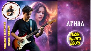 Владимир и Нейрончик Арина